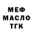 МЕТАДОН белоснежный GooSayd TaTaTa
