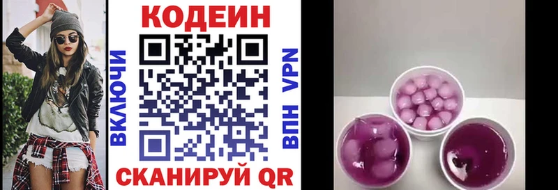 Codein Purple Drank  где найти наркотики  Красный Холм 