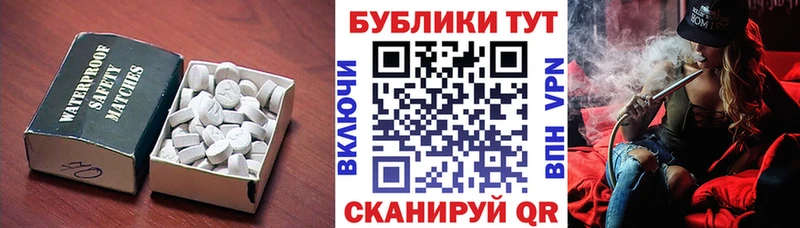 Ecstasy таблы  как найти закладки  Красный Холм 