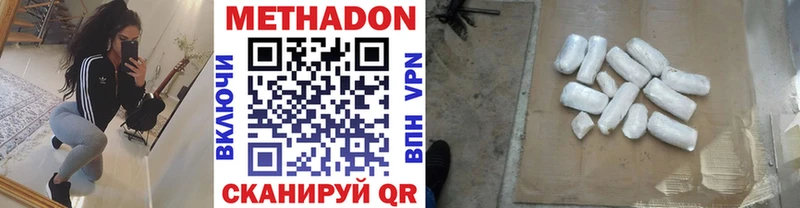 Метадон кристалл что такое наркотик Красный Холм